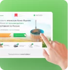 Оставляете заявку на сайте