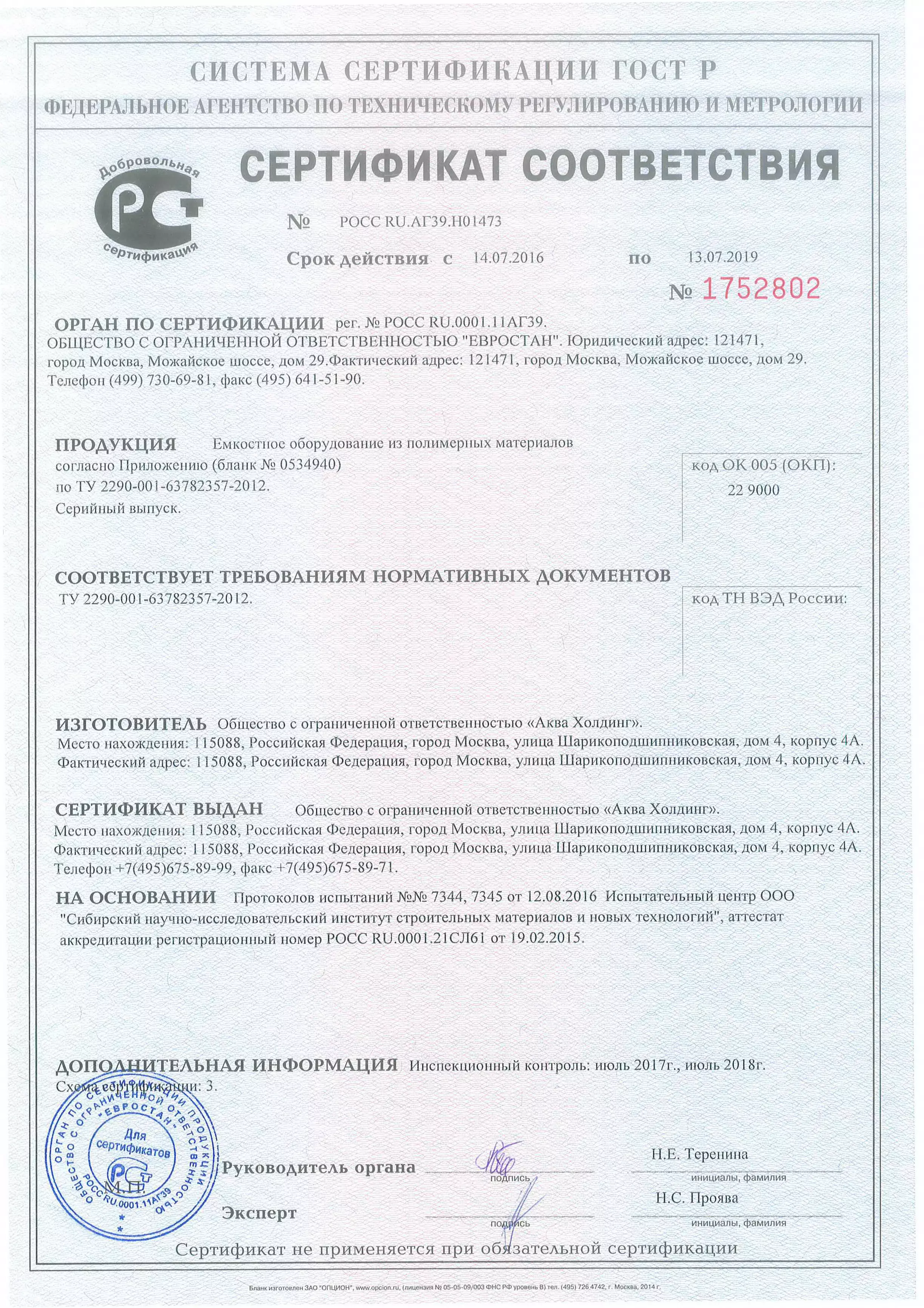 Лицензии и патенты 2